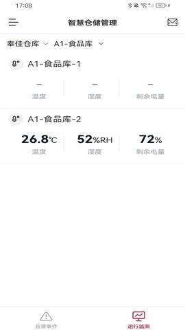 小易智能助手截图3