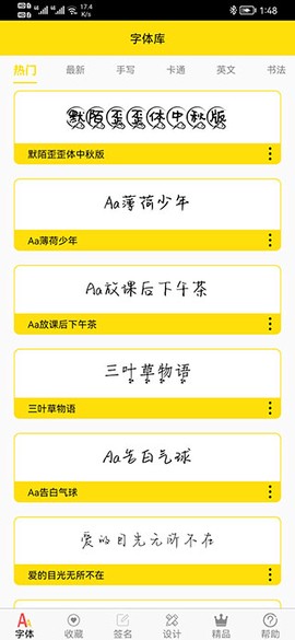 字体多多[图1]