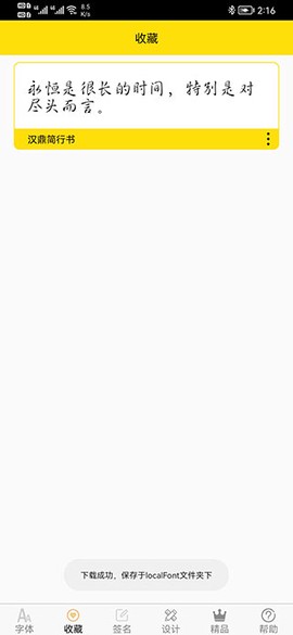 字体多多[图4]