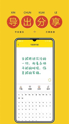 字体多多截图1