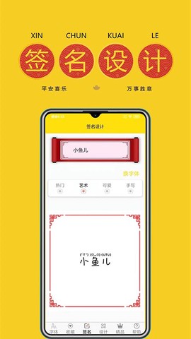 字体多多截图2