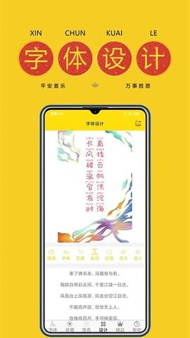 字体多多截图3