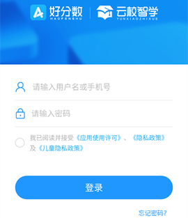 好分数教师版[图1]
