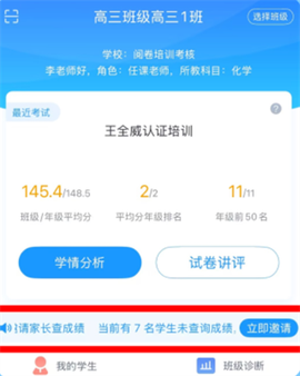 好分数教师版[图2]