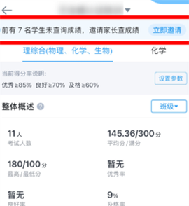 好分数教师版[图3]