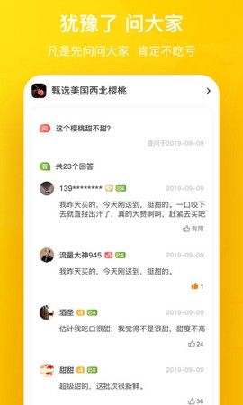天天果园截图2