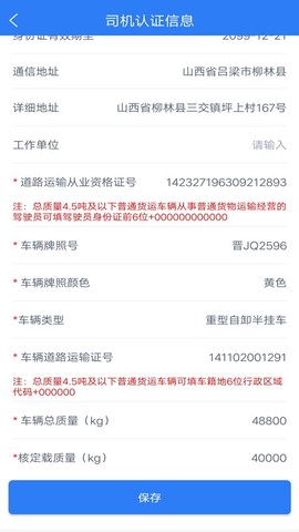 奥维德圣司机端[图1]