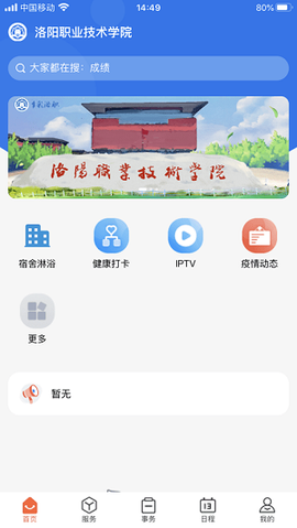 多彩洛职[图2]
