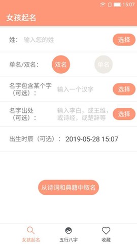 女孩起名取名字[图1]