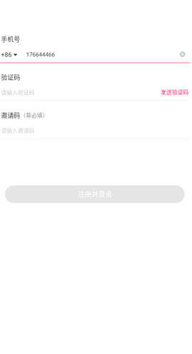 同城心人交友截图3