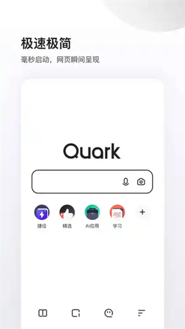 夸克播放器截图1