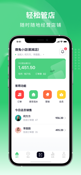 吉祥管店截图2