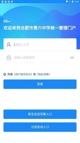 合肥六中门户[图1]