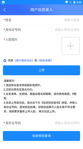 合肥六中门户截图2
