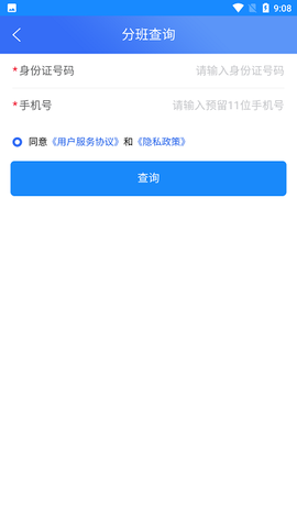 合肥六中门户截图3
