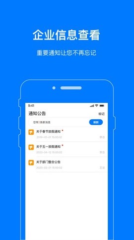 叮咚办公[图1]