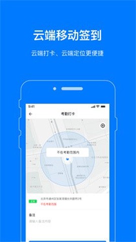叮咚办公截图3