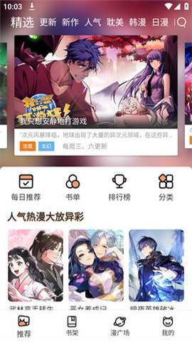 喵呜漫画下载无广告版截图2