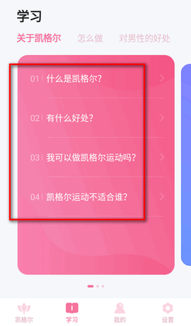 凯格尔[图5]