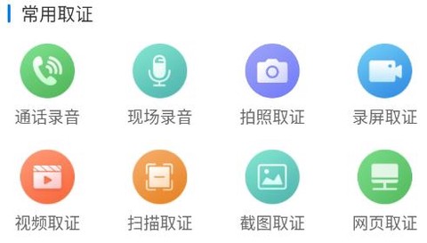 取证专家[图2]