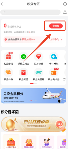 动卡空间[图6]