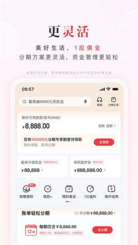 动卡空间截图1