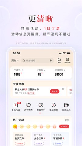 动卡空间截图2