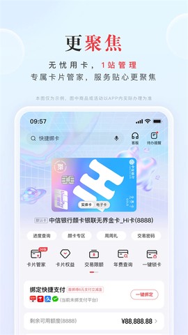 动卡空间截图3