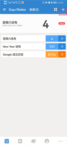倒数日最新版[图5]