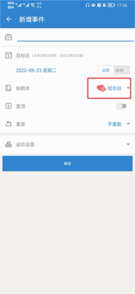 倒数日最新版[图6]