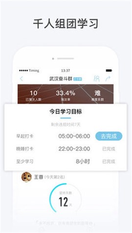 timing截图1