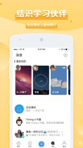 timing截图2