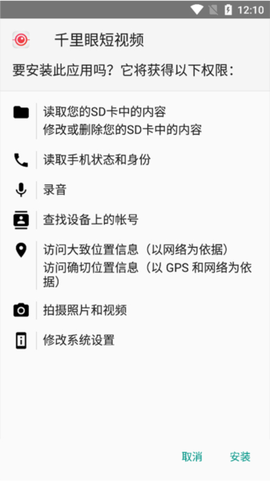 xapk安装器[图5]