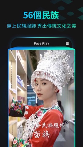 faceplay[图1]