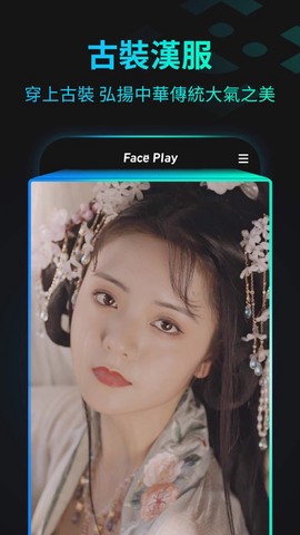 faceplay[图2]