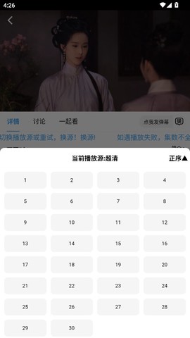 橘子免费追剧app[图4]