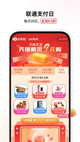 沃钱包[图1]