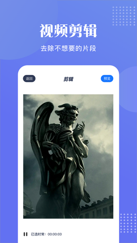 桃花视频编辑截图1