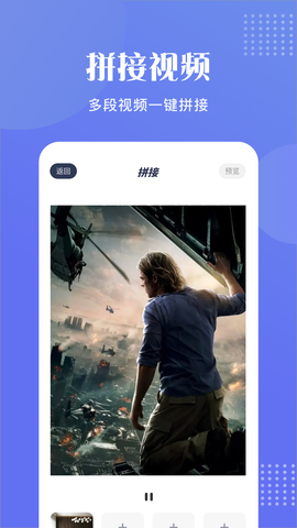 桃花视频编辑截图2
