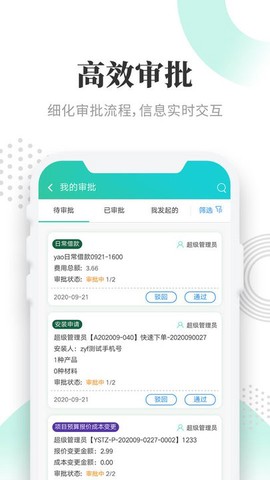 晓觅云智工厂标识截图2