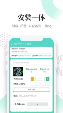 晓觅云智工厂标识截图3