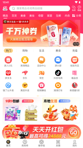 果冻宝盒[图5]