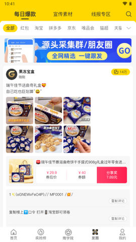 果冻宝盒[图6]