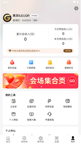 果冻宝盒[图7]