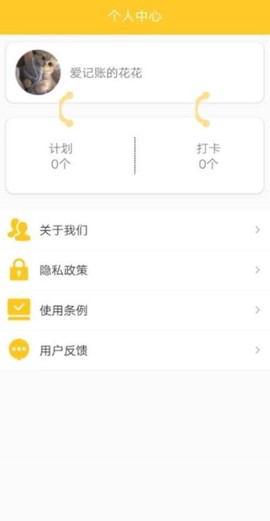 指尖记账截图1