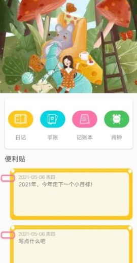 指尖记账截图2