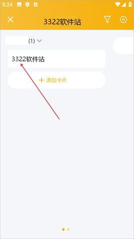 板栗看板[图5]