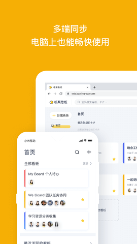 板栗看板截图3