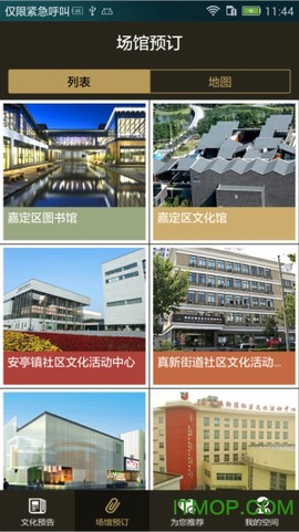 文化嘉定云截图1