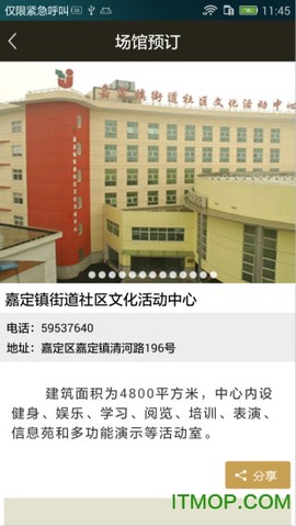 文化嘉定云截图3